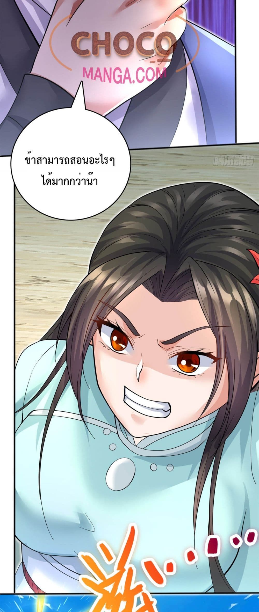 I Can Become A Sword God ตอนที่ 31 (10)